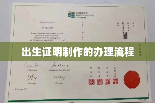 田家庵出生证明制作的办理流程